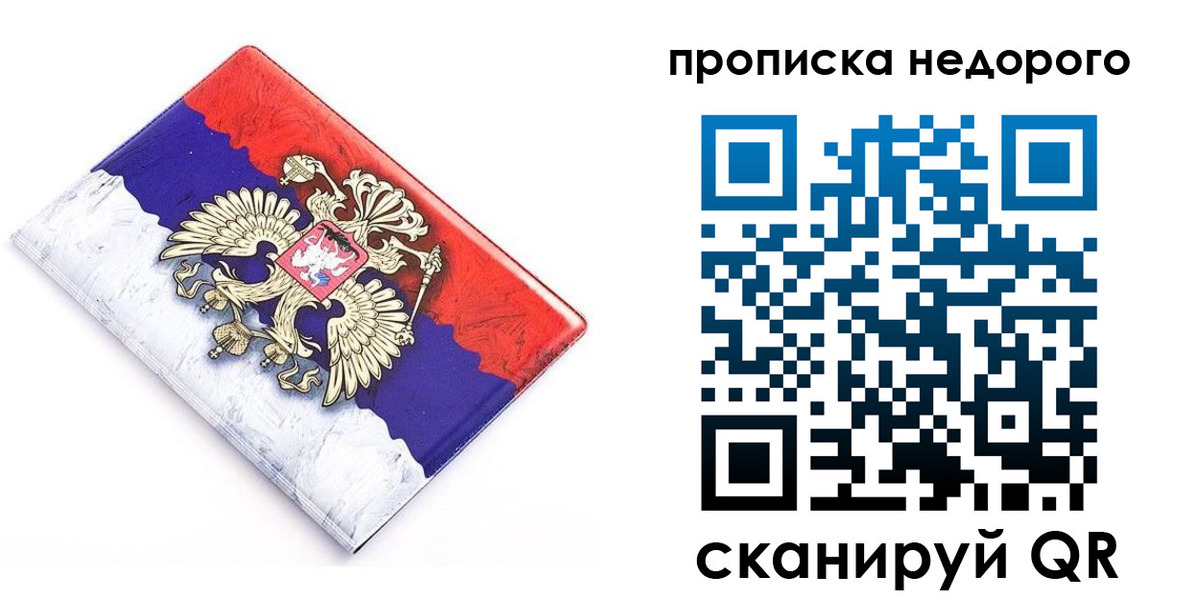 где прописаться в Ясном