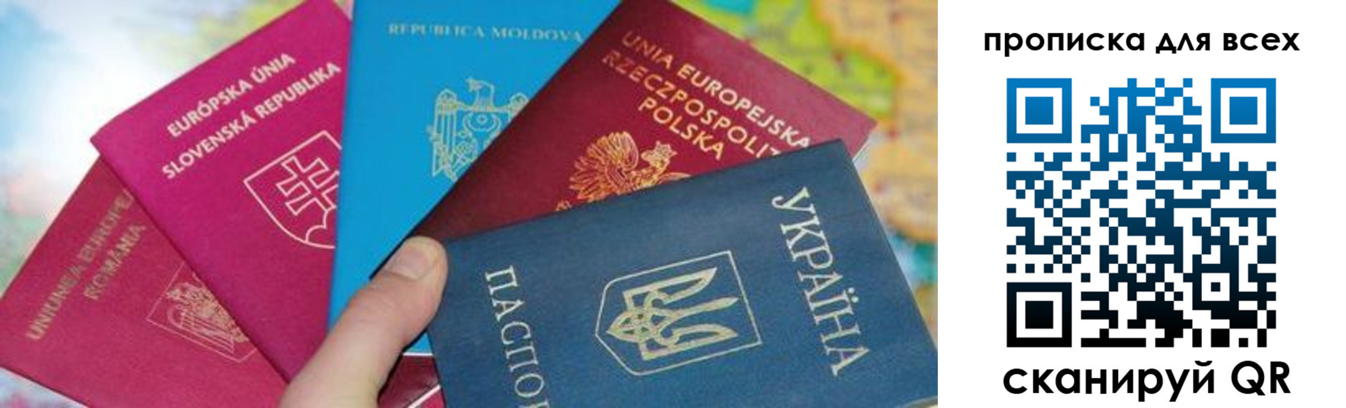 прописка для работы в Ясном