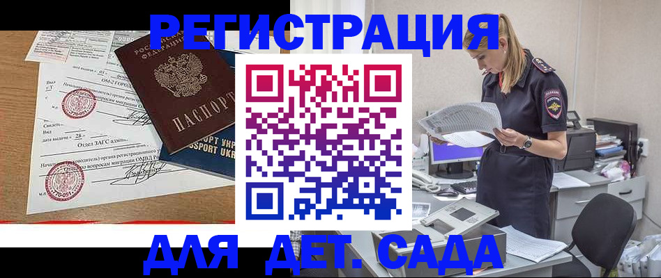 прописка в квартире в Ясном